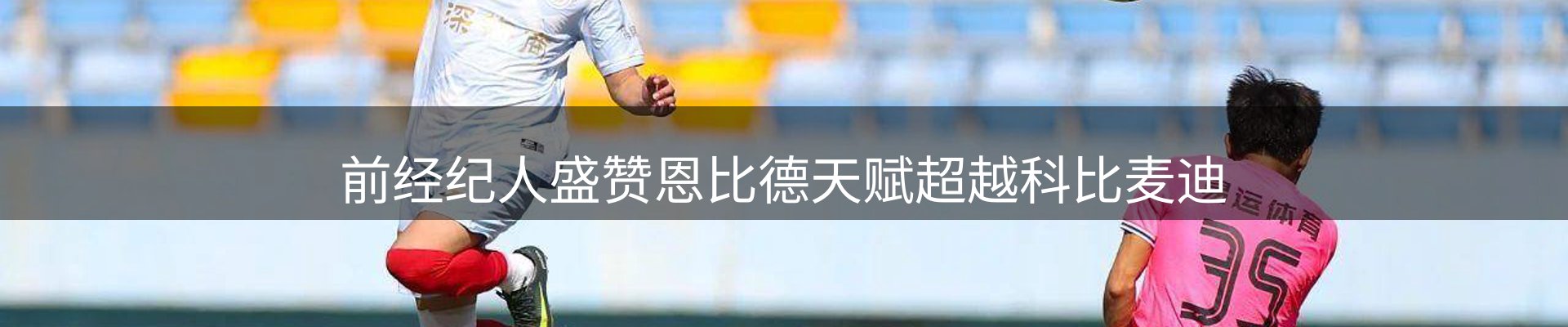 新闻记录