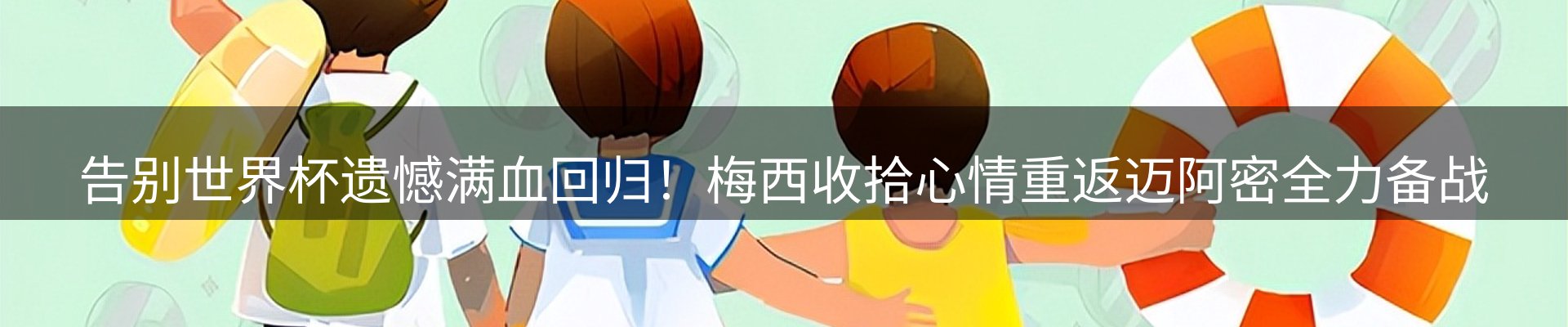 新闻动态