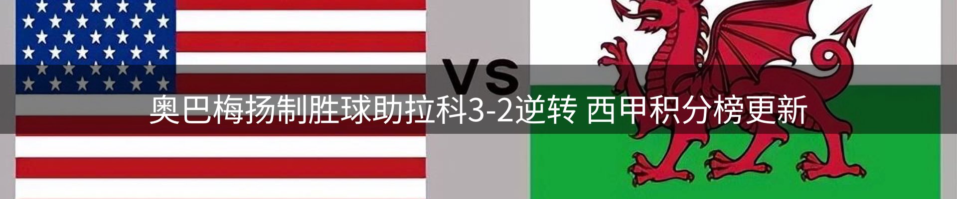 新闻记录