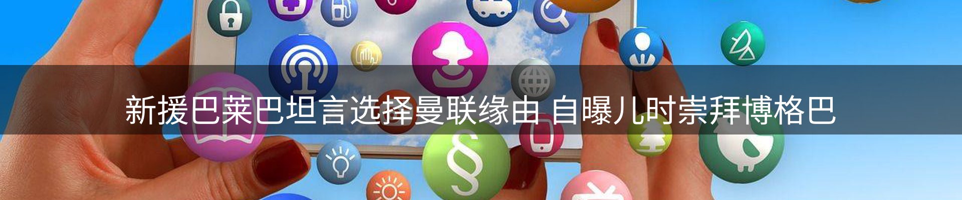 新闻记录