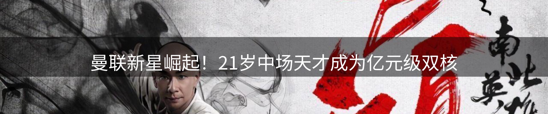 新闻记录