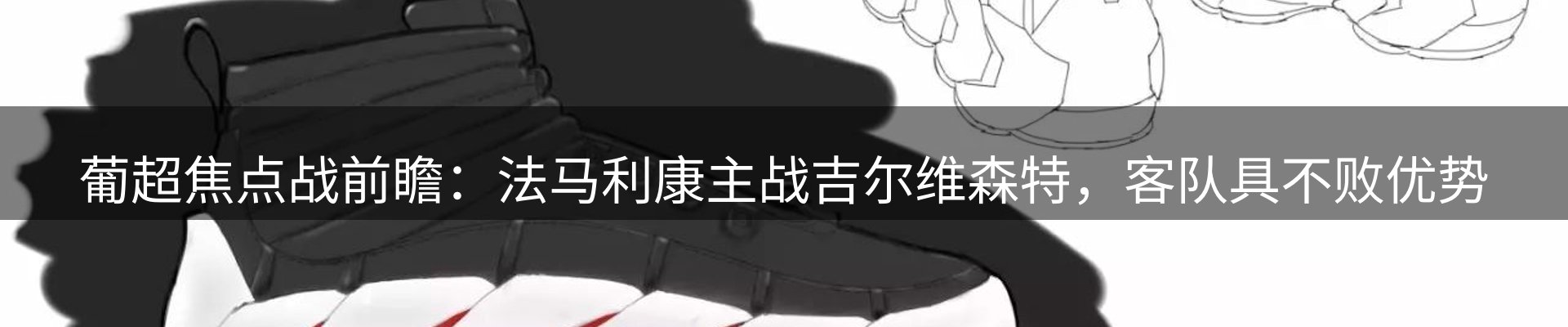 新闻记录